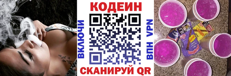 Codein Purple Drank  закладка  Радужный 