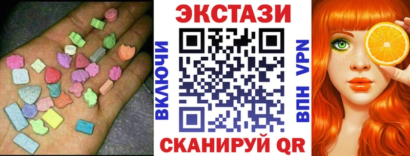 Ecstasy 250 мг  Радужный 