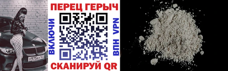 Героин хмурый  купить закладку  Радужный 