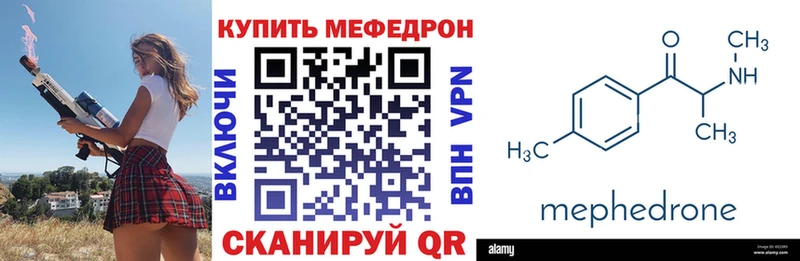 наркотики  Радужный  Мефедрон мука 