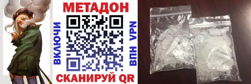 где найти   Радужный  Метадон VHQ 
