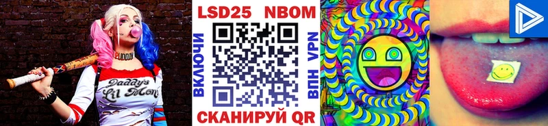 Марки N-bome 1,5мг  Радужный 